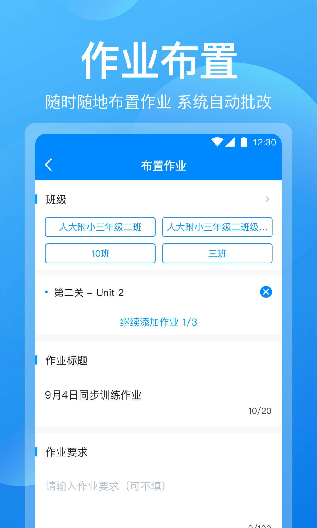 可可老师v1.4.5截图2