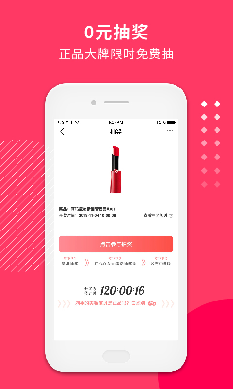 心心v1.9.14截图5