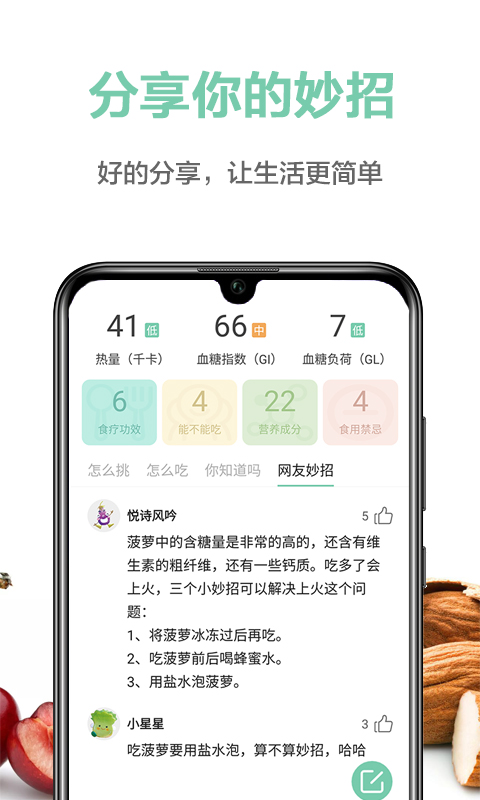 果识v3.1.7截图4