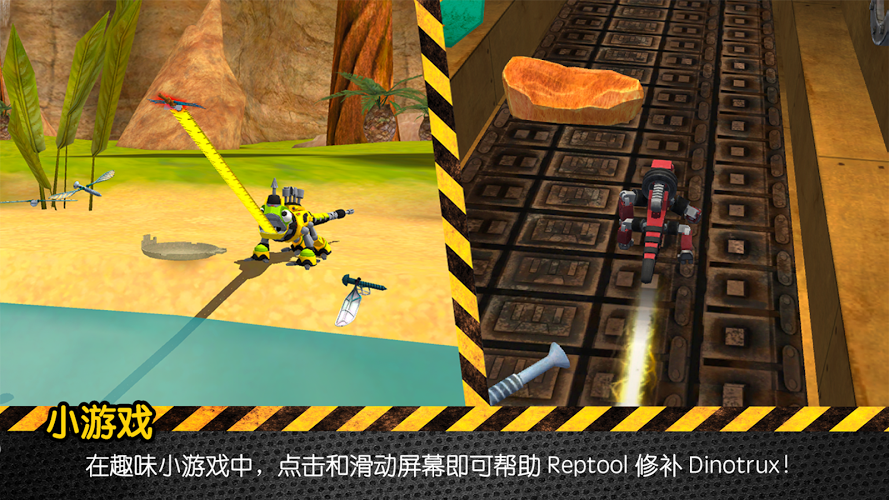 Dinotrux：开始建造吧!截图3