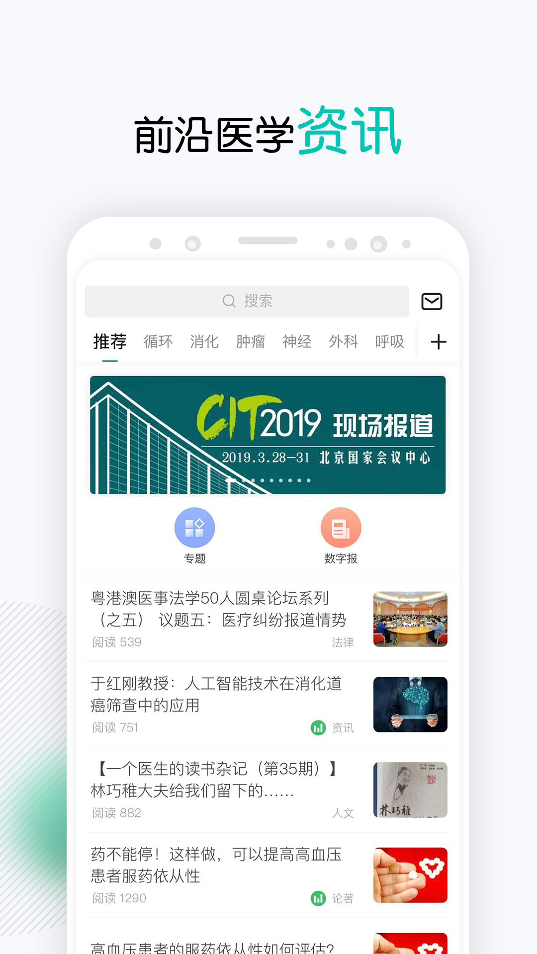 壹生v3.1.10截图5