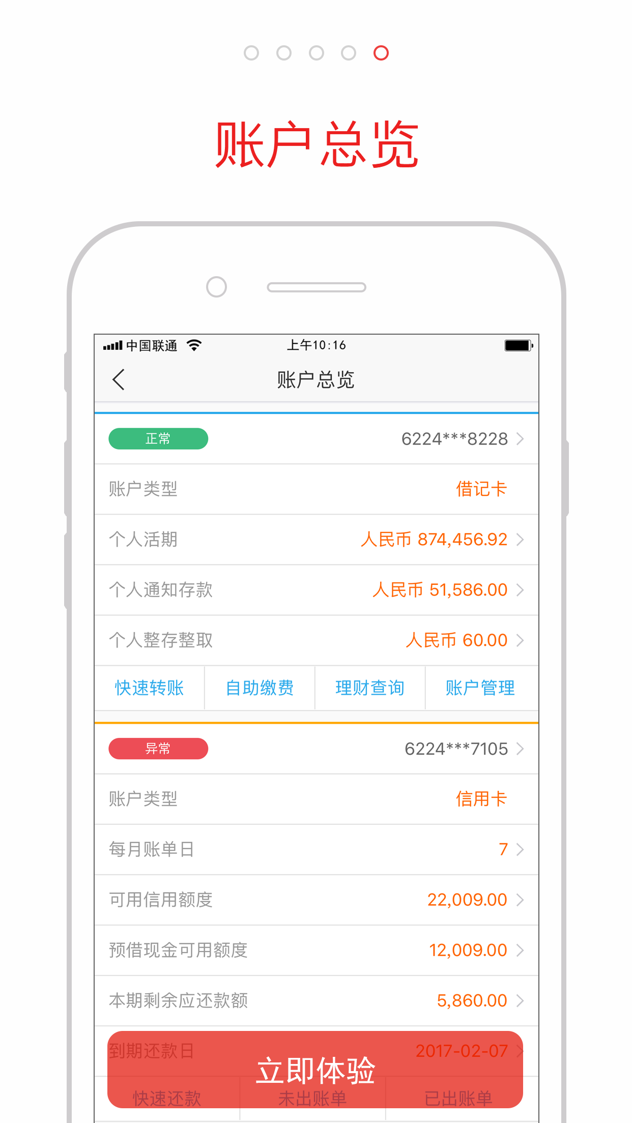 盛京银行v5.0.2截图5