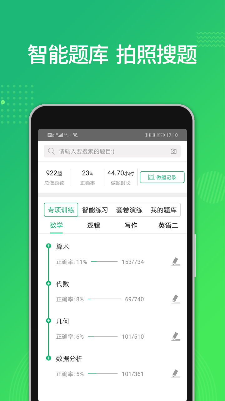 都学课堂v4.0.8截图3