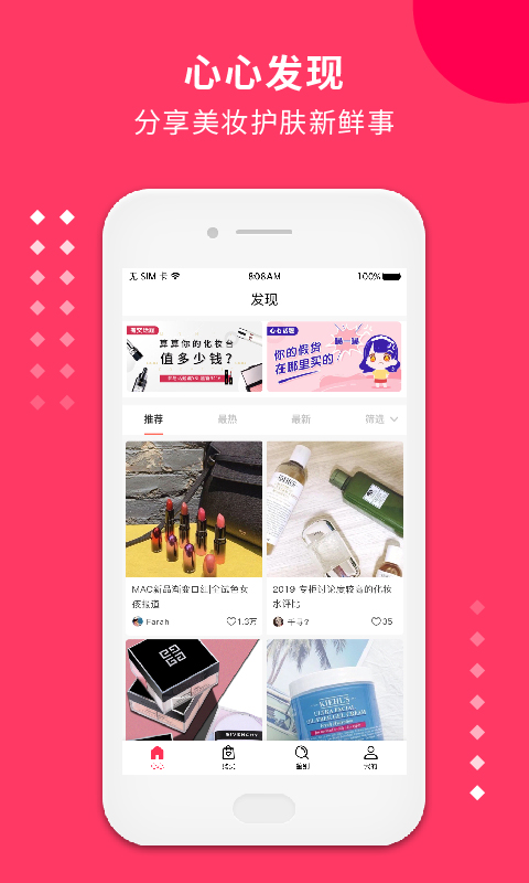 心心v1.9.14截图3