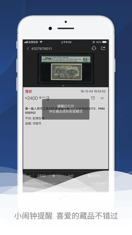 赵涌在线v4.2.12截图3