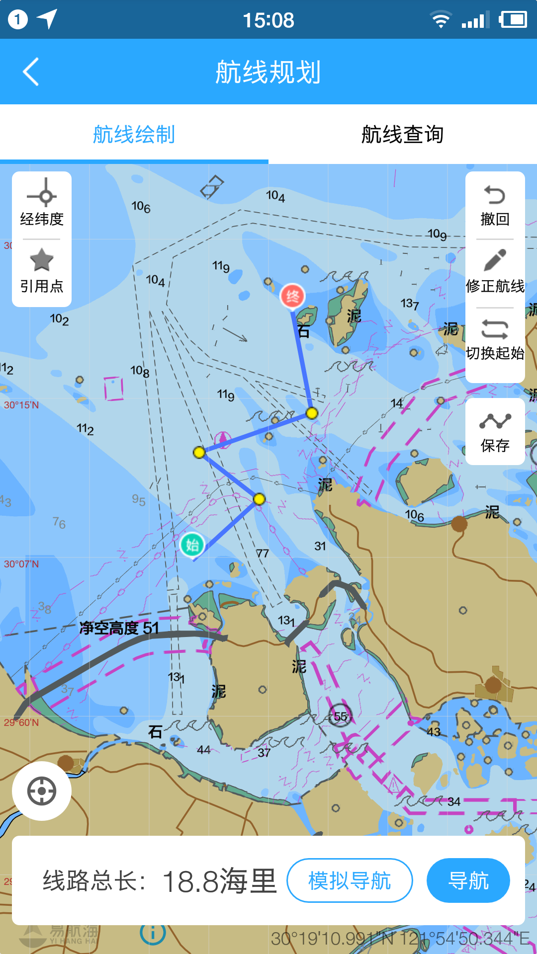 海e行智慧版v1.0.1截图4