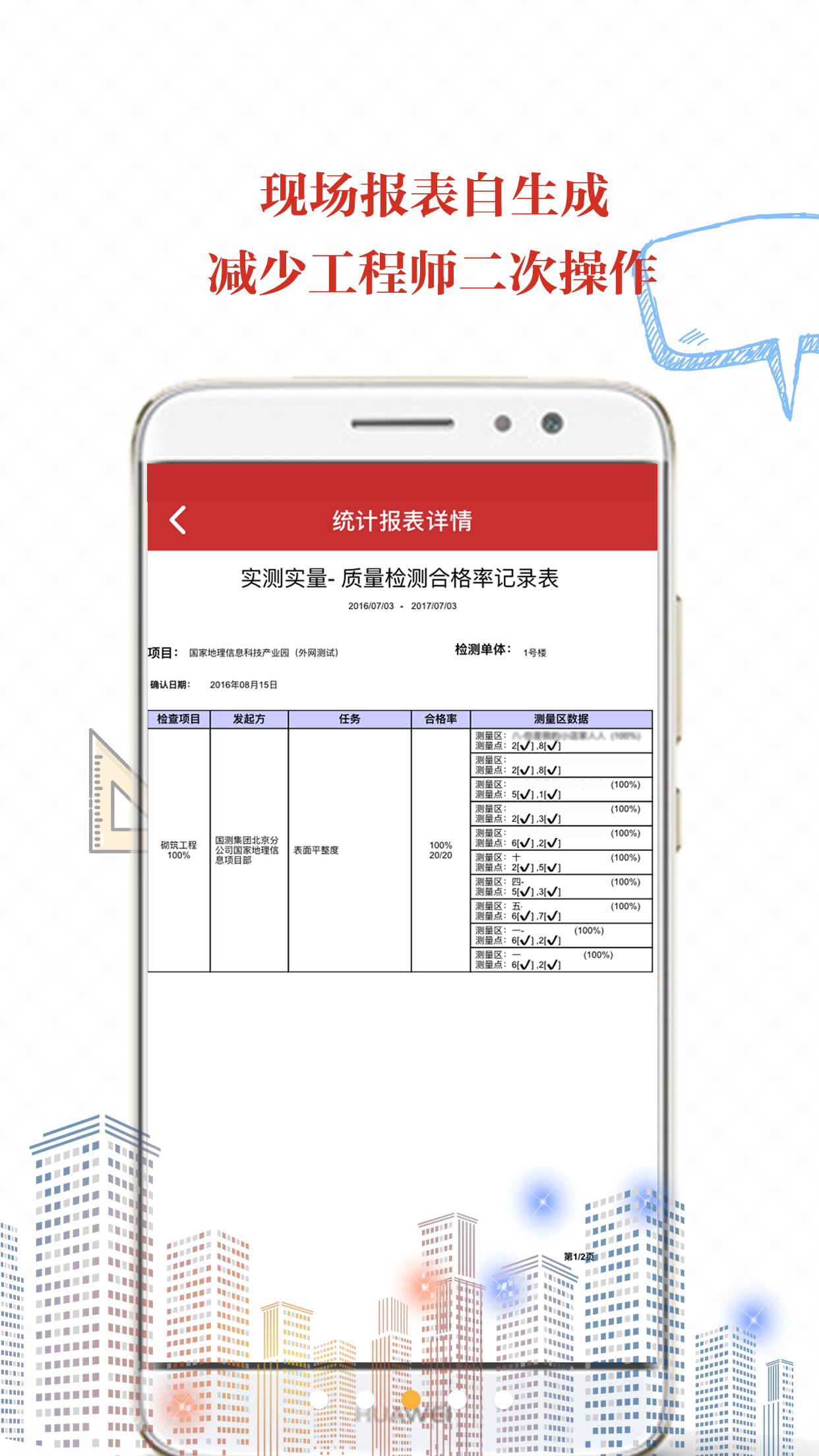 地厚云图v3.1.8截图4