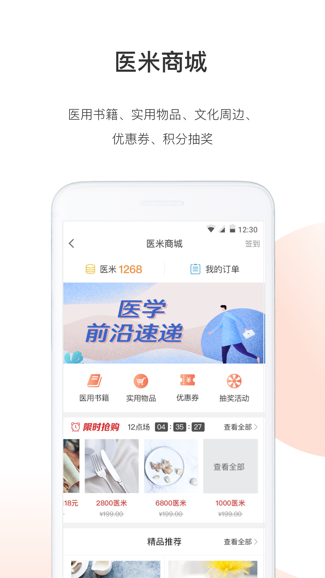 医学界医生站v4.6.0截图3