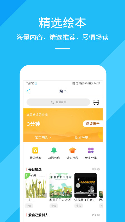 火火兔v4.1.0截图2