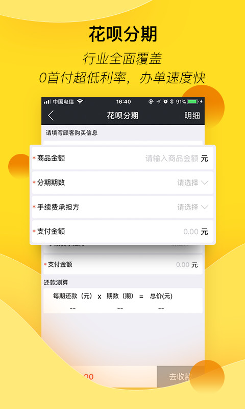 汇花收银台v3.3.1截图1