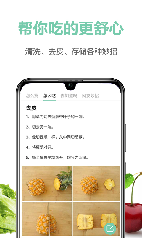 果识v3.1.7截图3