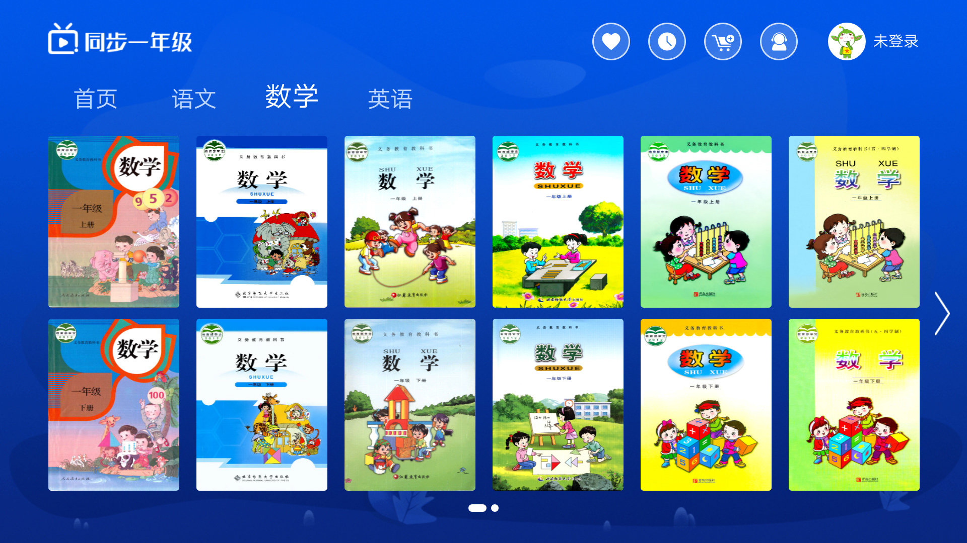 小学同步一年级v3.1.6截图3