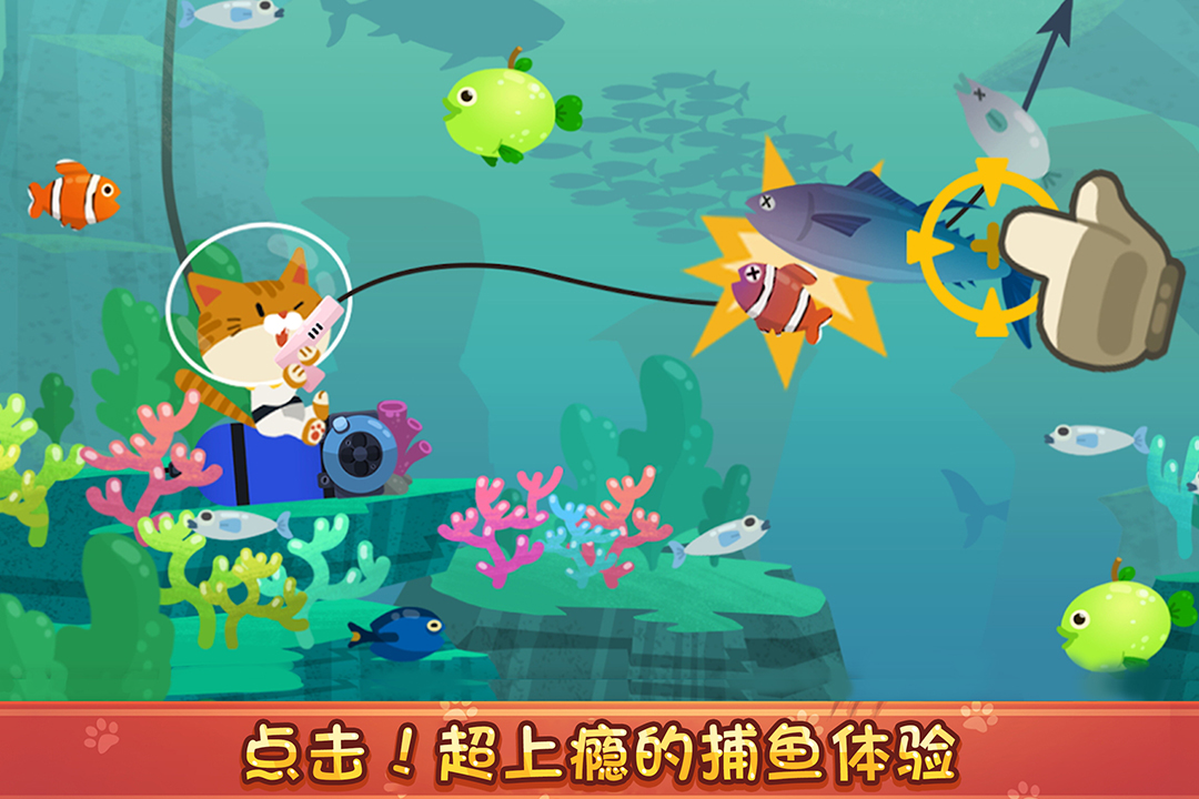 FisherCat截图5