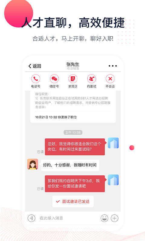 597企业版v3.6.2截图4