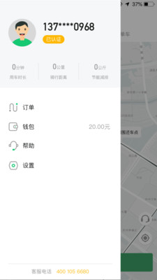 小品出行v1.5.3截图3