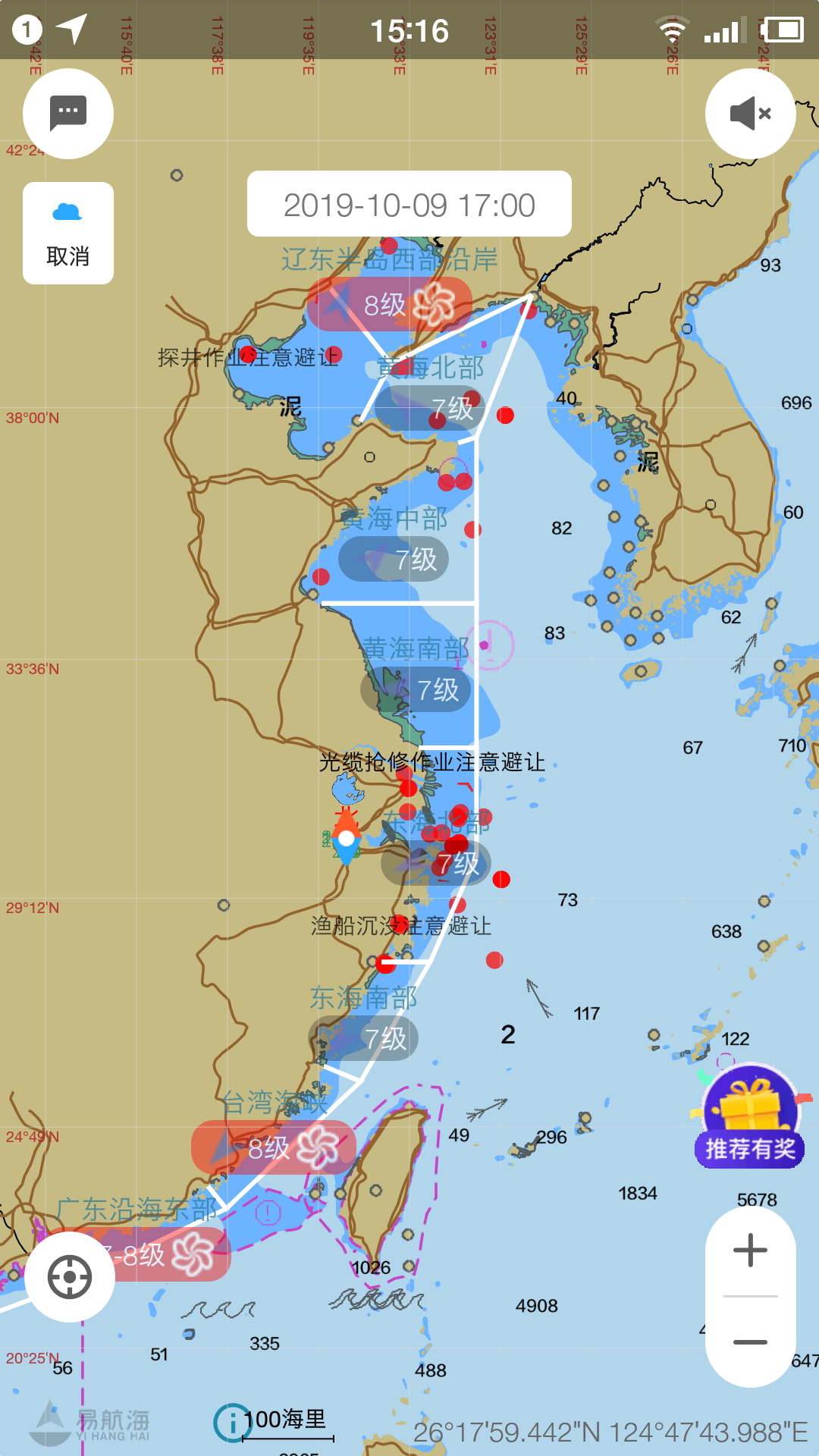 海e行智慧版v1.0.1截图5