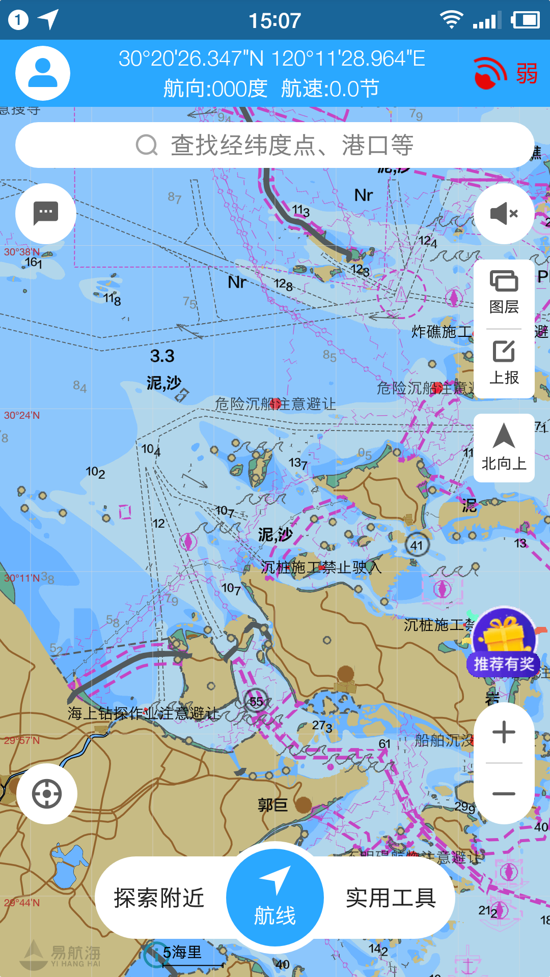 海e行智慧版v1.0.1截图2