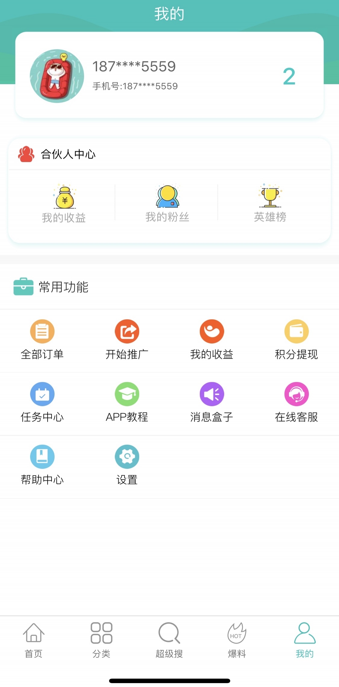 去领券截图4