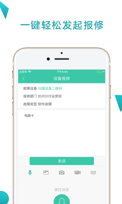 点点维v4.1.2截图4