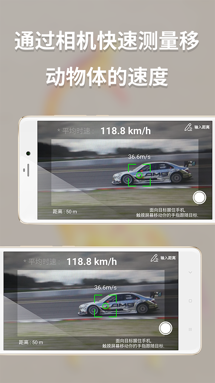多功能测量v1.14截图3