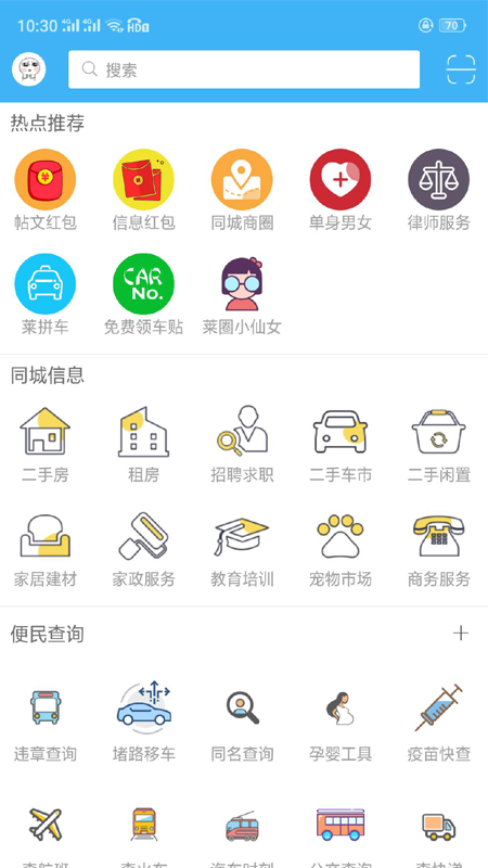 莱州论坛APPv4.7.2截图5