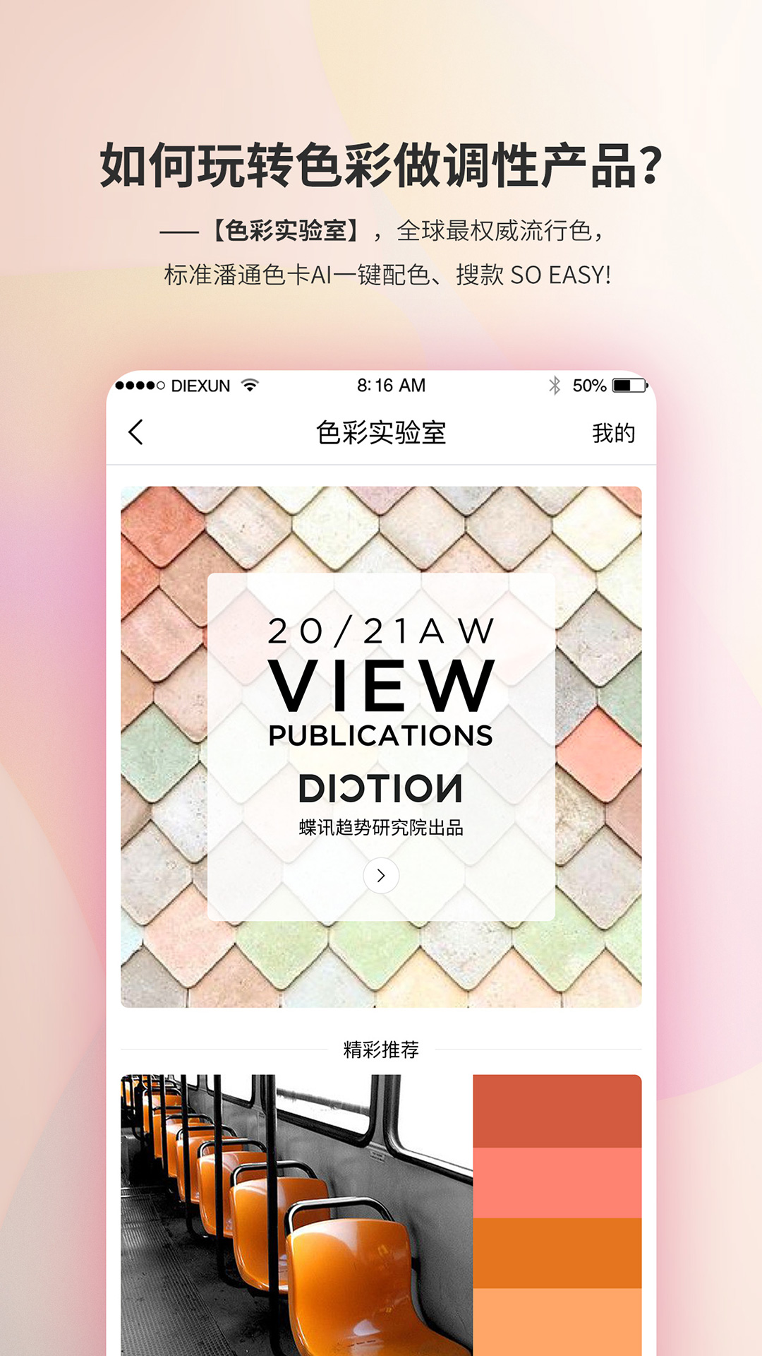 Dictionv7.0.0截图4