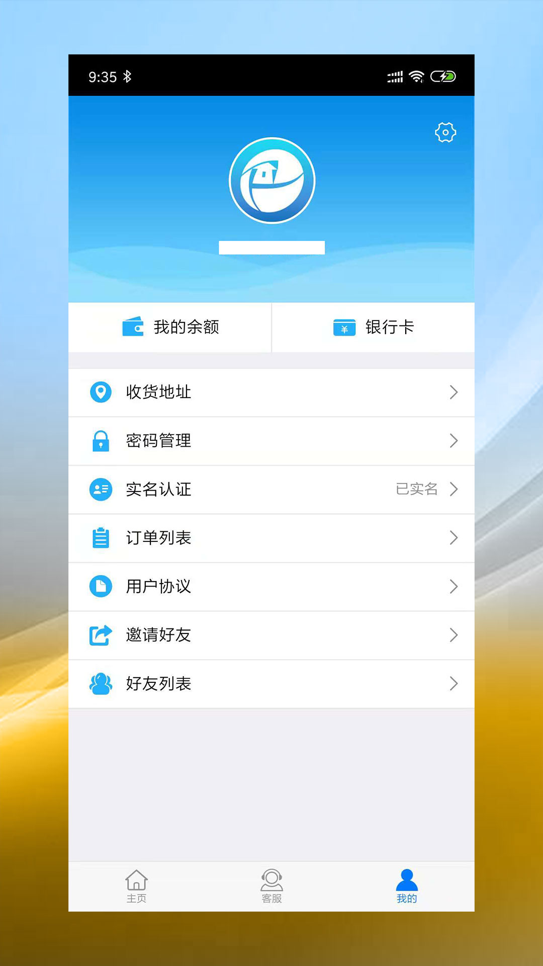 普惠百家截图5