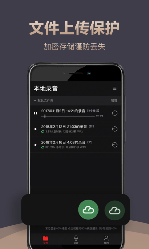 录音专家v2.1.5截图5