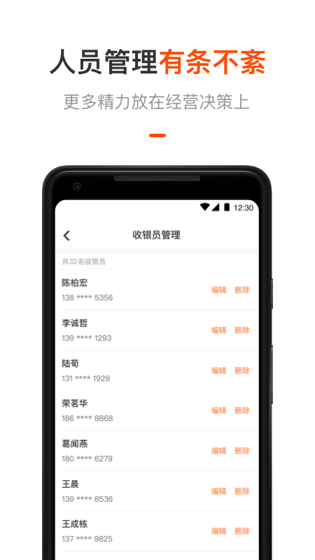 平安商户管家v2.1.9截图4