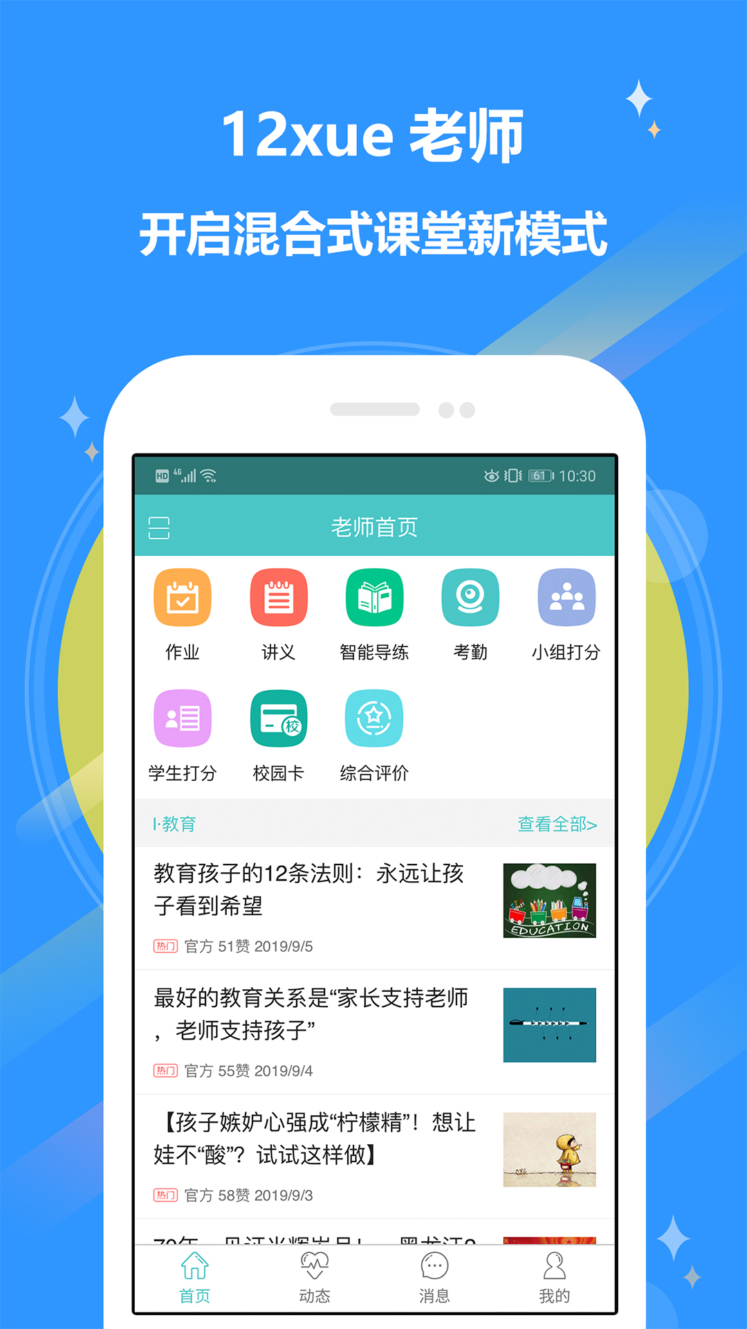 12xuev8.0.5截图1