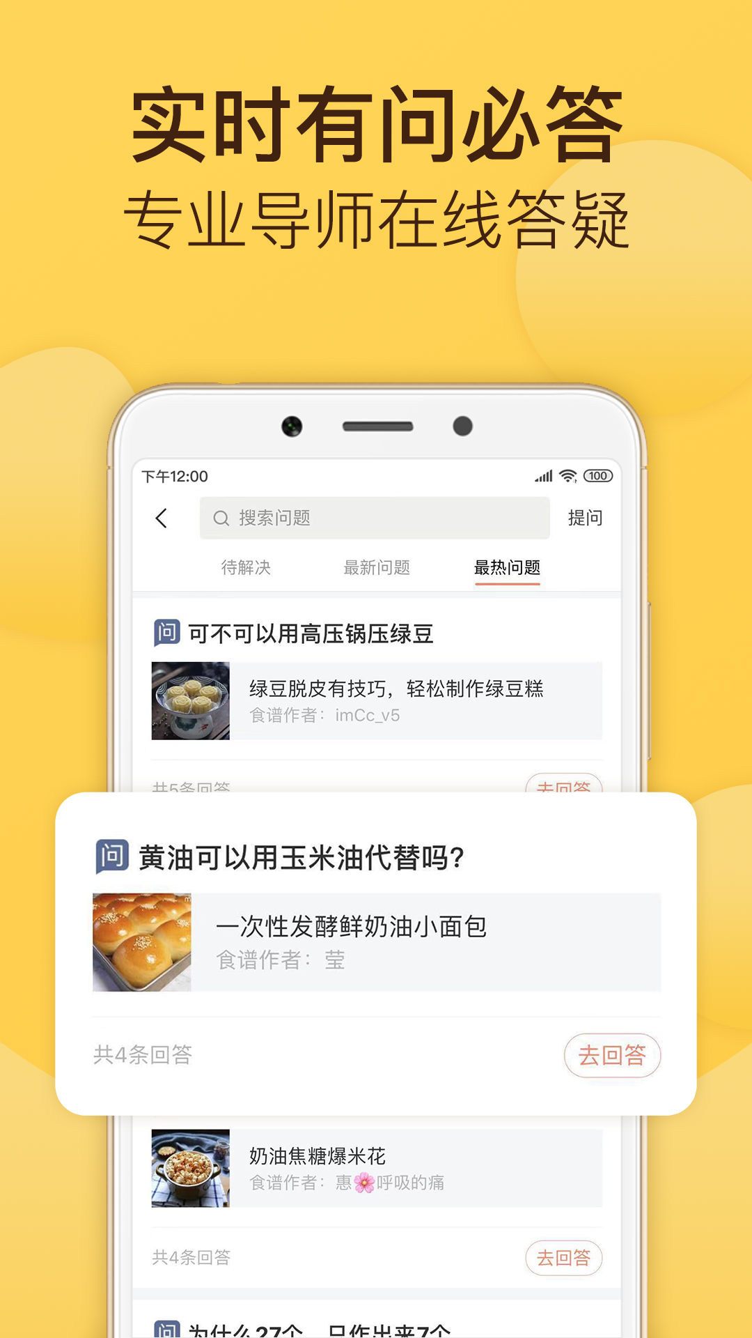 烘焙帮v5.0.2截图4