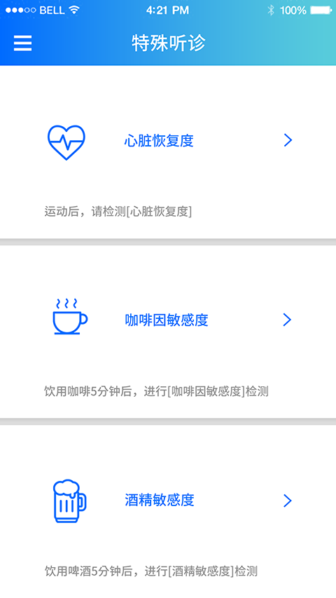 Skeeper heart截图3