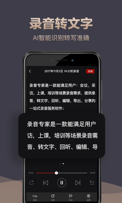 录音专家v2.1.5截图2