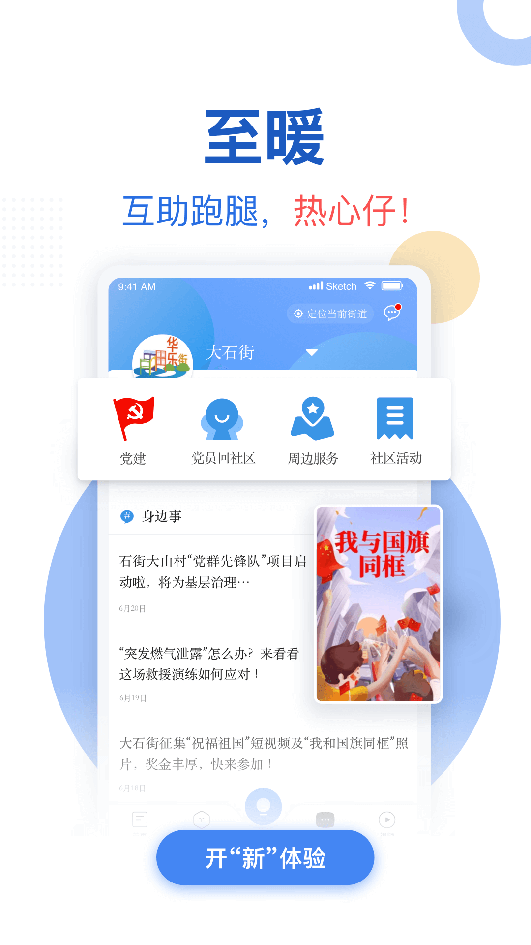 新花城v1.1.4截图3