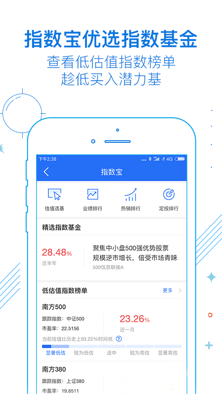 南方基金v7.6.0截图4