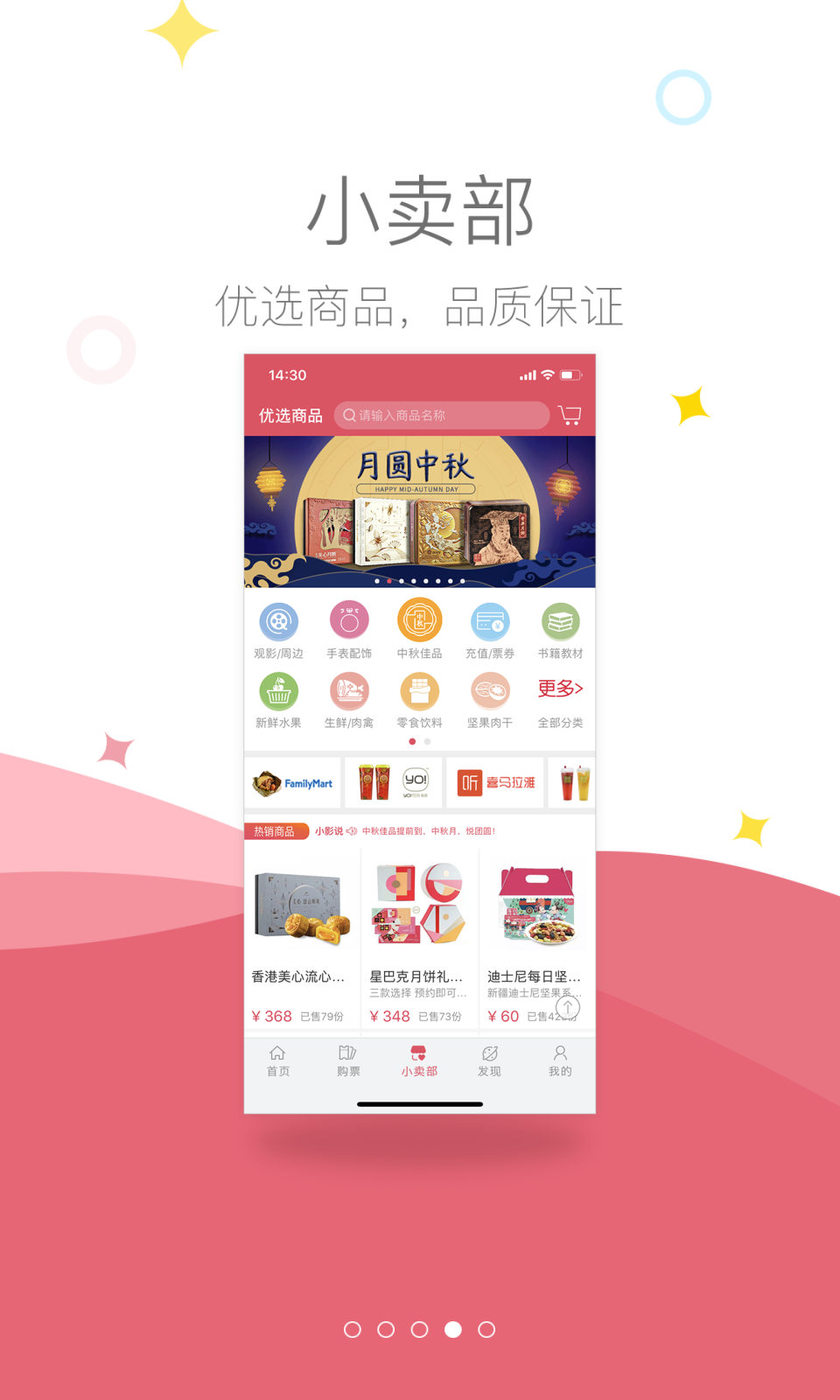 影店v2.7.7截图4