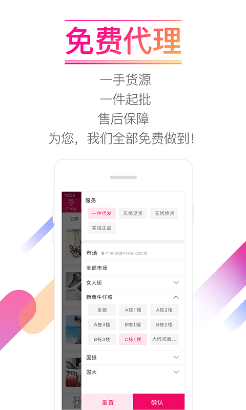 货牛牛v3.1.1截图4