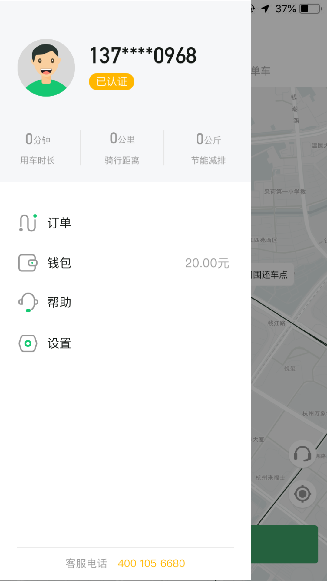 小品出行v1.5.4截图3