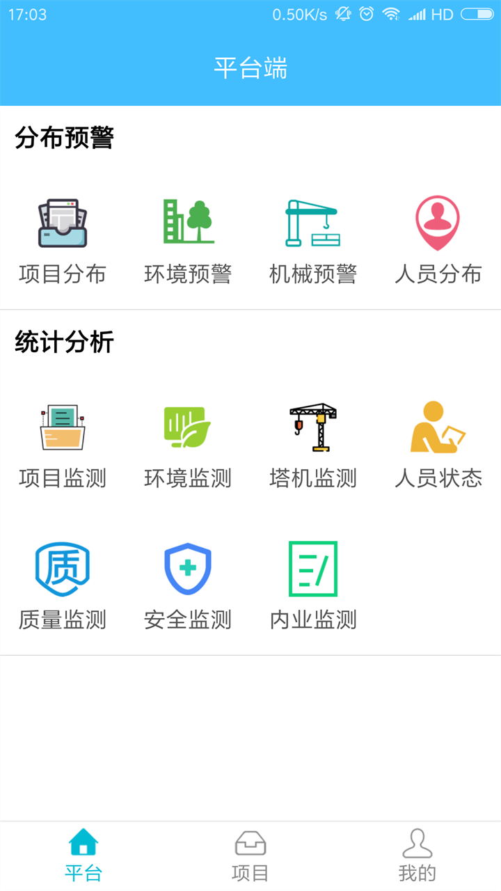 重智截图2