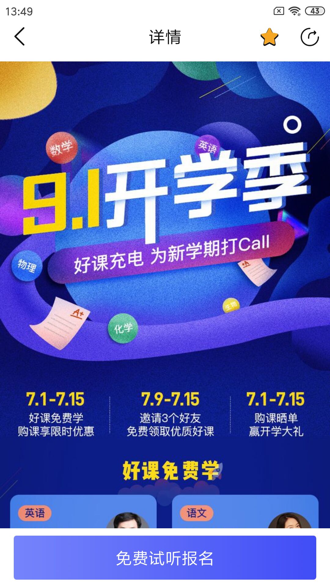 艺术堂截图4