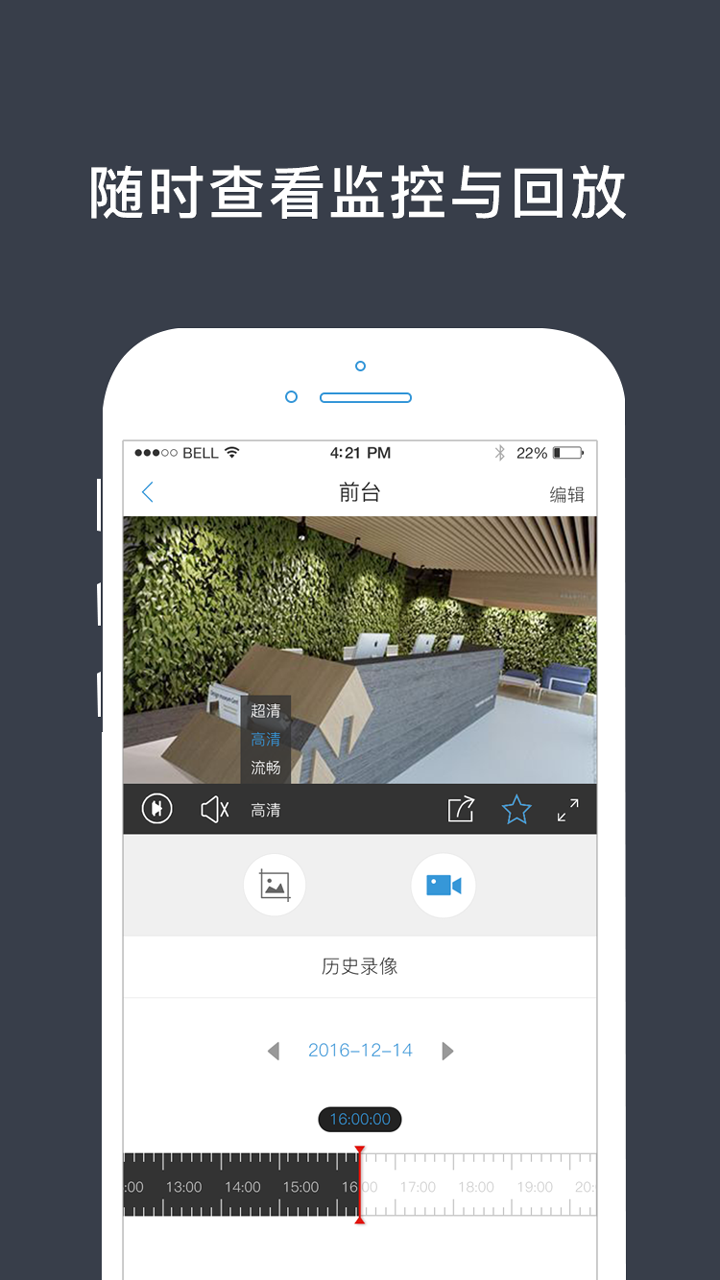 呀呀云眼截图2
