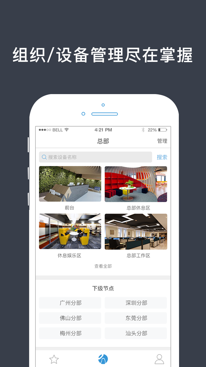 呀呀云眼截图1