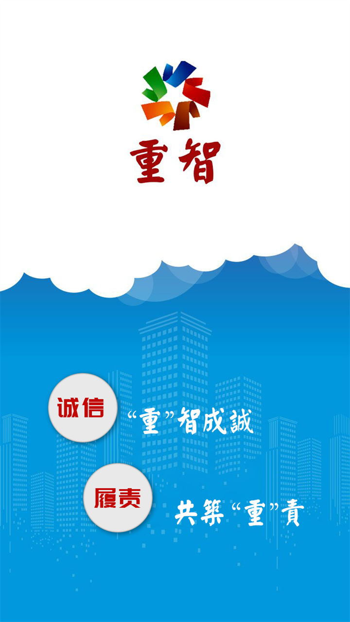 重智截图1