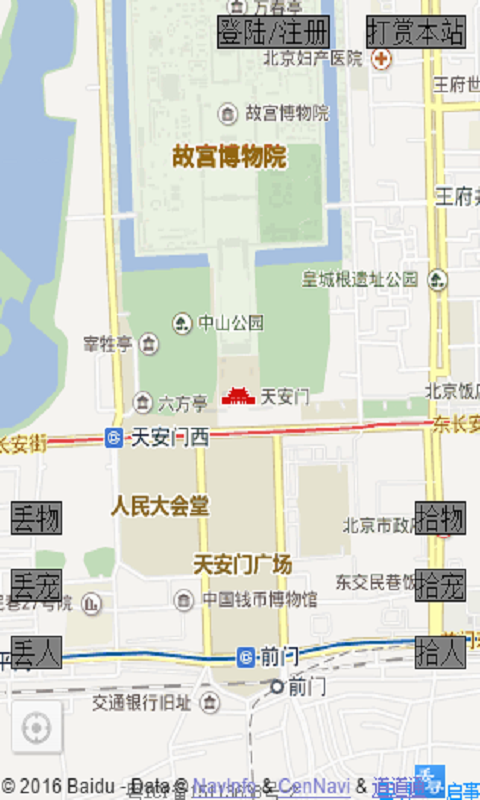 丢寻启事截图4