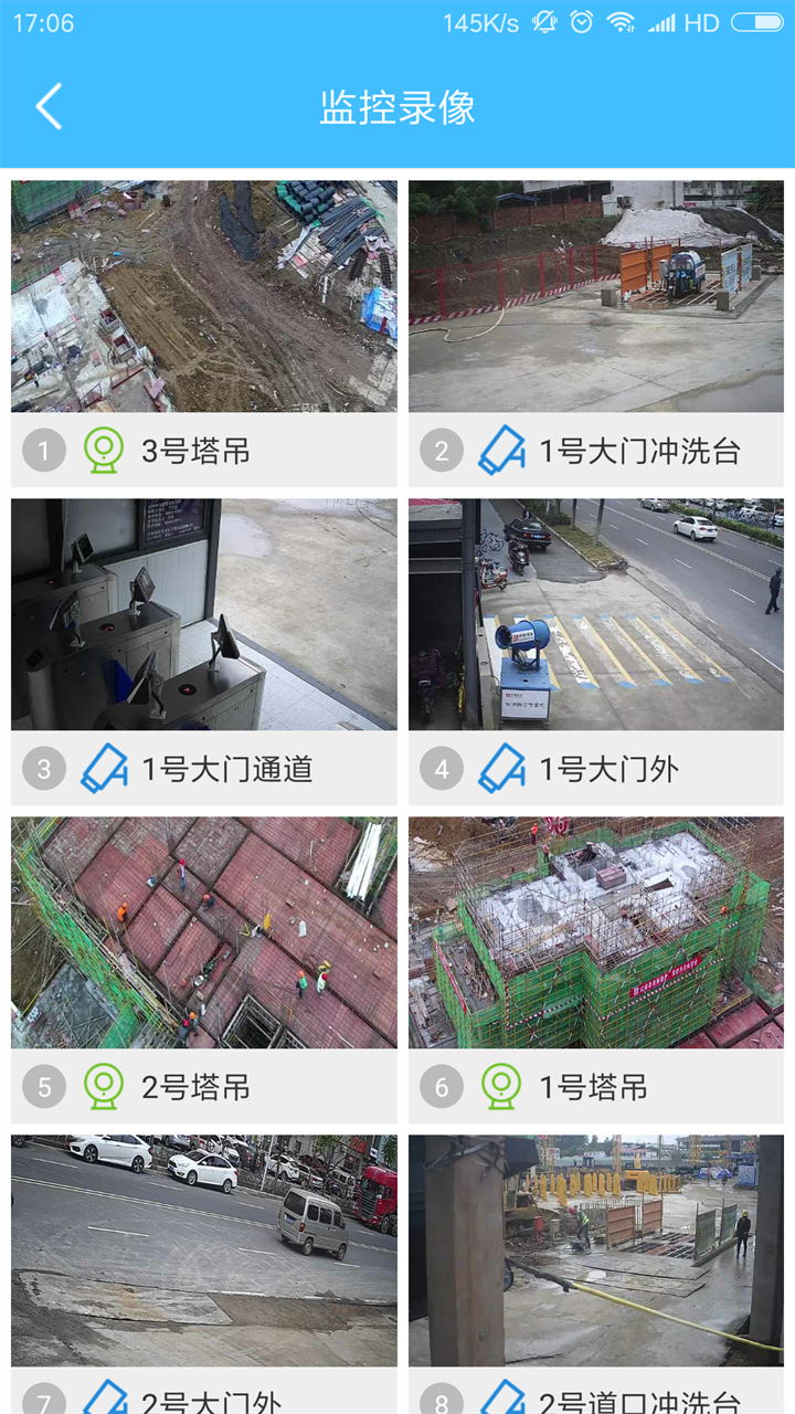 重智截图4