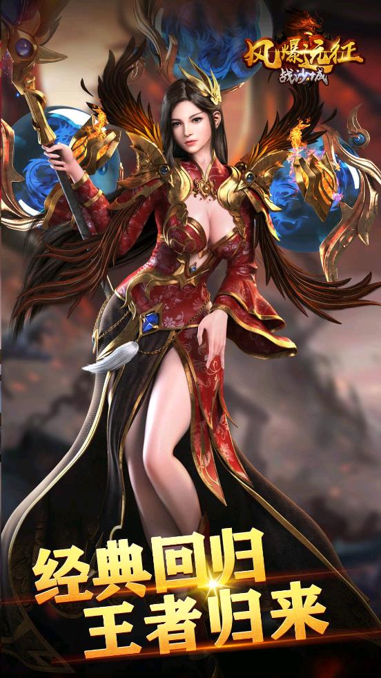 风爆远征战沙城截图3