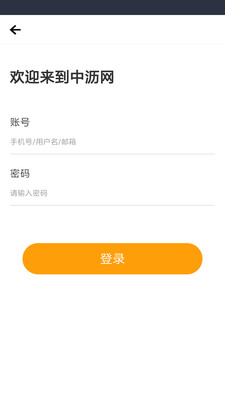 中沥网商家版截图3