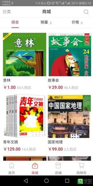 贴票票截图2
