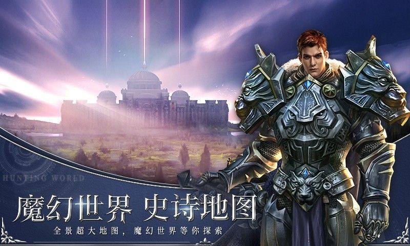 魔龙之剑截图1