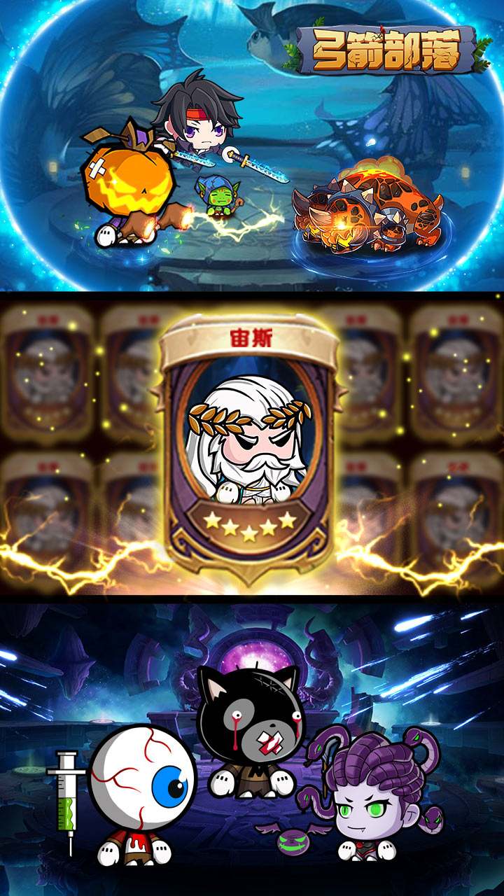 弓箭部落截图1